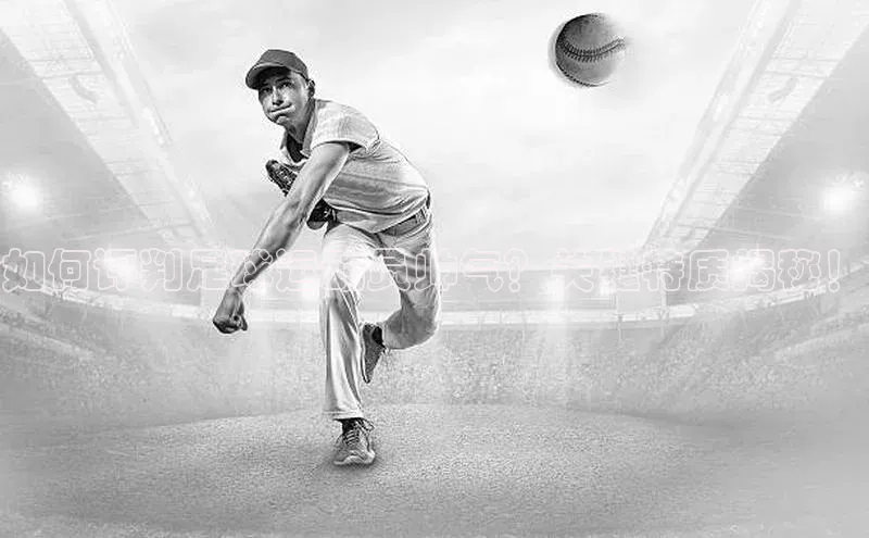 耀世登录遥望科技如何评判足球运动员帅气？关键特质揭秘！