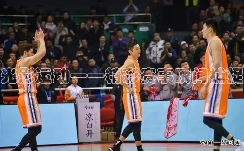 耀世平台注册开户美团光影运动——精彩赛事瞬间捕捉