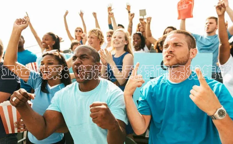 亚运风采：精选运动插画素材集锦