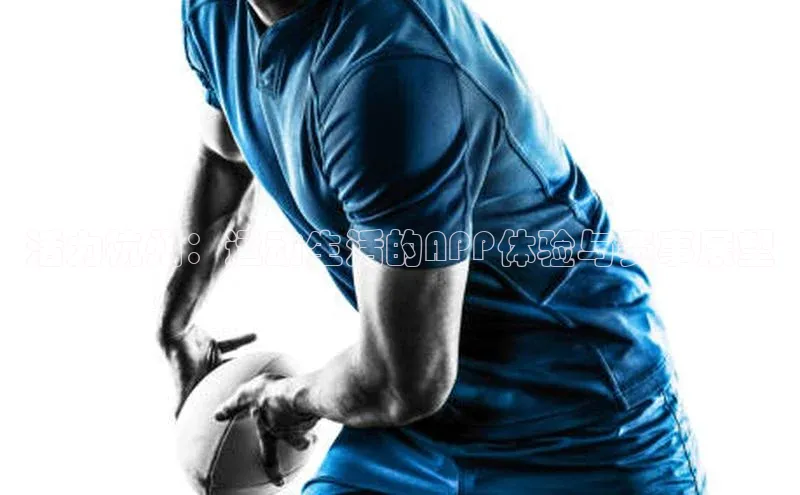 活力杭州：运动生活的APP体验与赛事展望