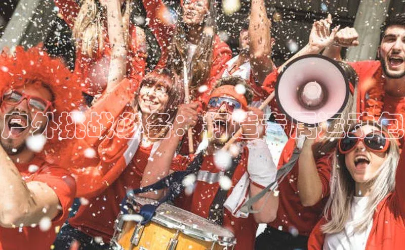 户外挑战必备：打造专属运动包