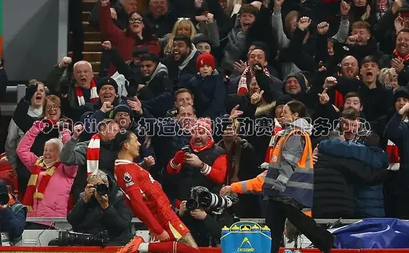 Q-Motion：打造您的运动赛事服务中心