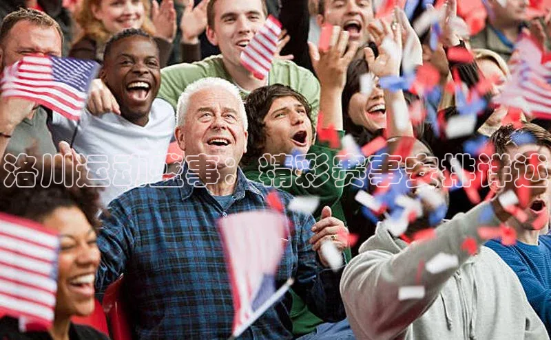 洛川运动盛事：精彩赛事安排详述