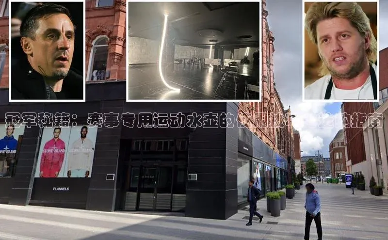 冠军秘籍：赛事专用运动水壶的使用技巧与选购指南