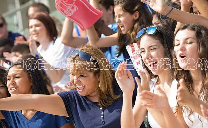 中日体育竞赛：文化交流的桥梁与挑战