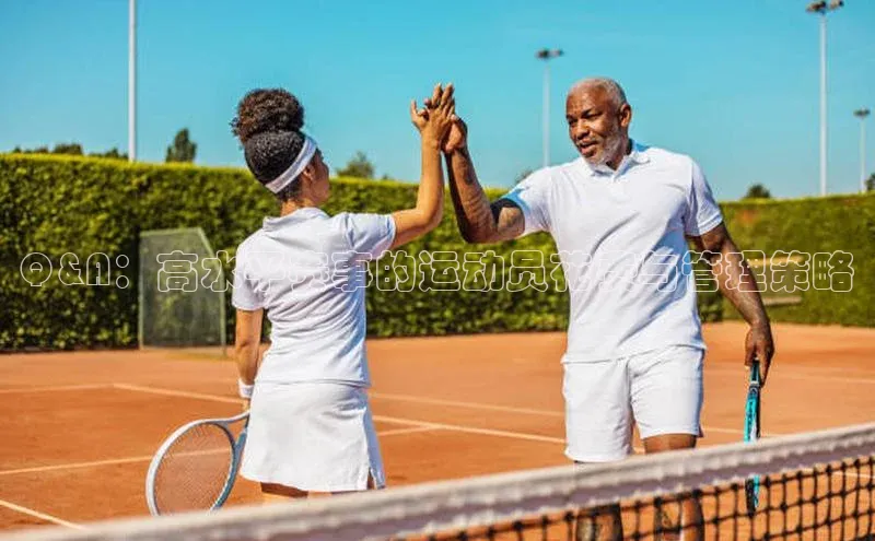 Q&A：高水平赛事的运动员花费与管理策略