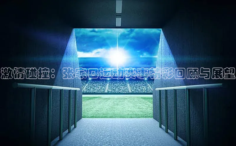 耀世娱乐APP登录