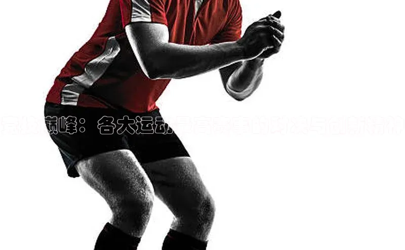 耀世平台官网登录入口